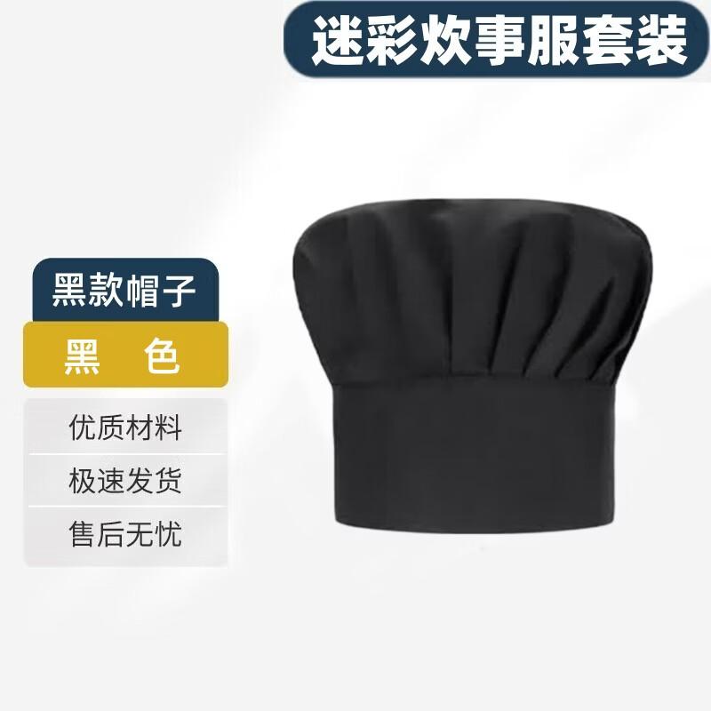 Shiyi Antistatic Camouflage Chef Uniform Set with Hat
