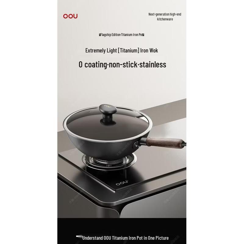 OOU Refined Iron Non-Stick Wok