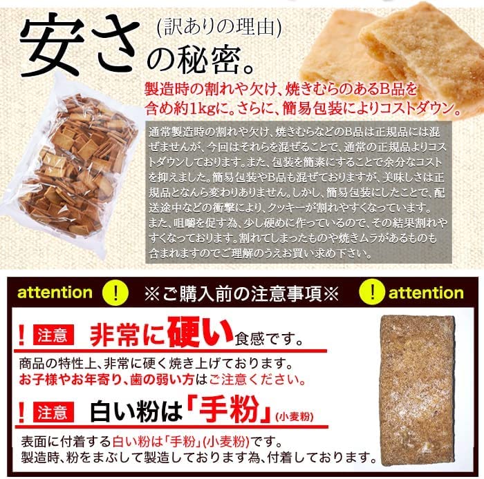 All Ingredients Are Naturally Soy Milk Okara Macrobiplane Cookies Derived. Additive-free [with Translation] (2kg)