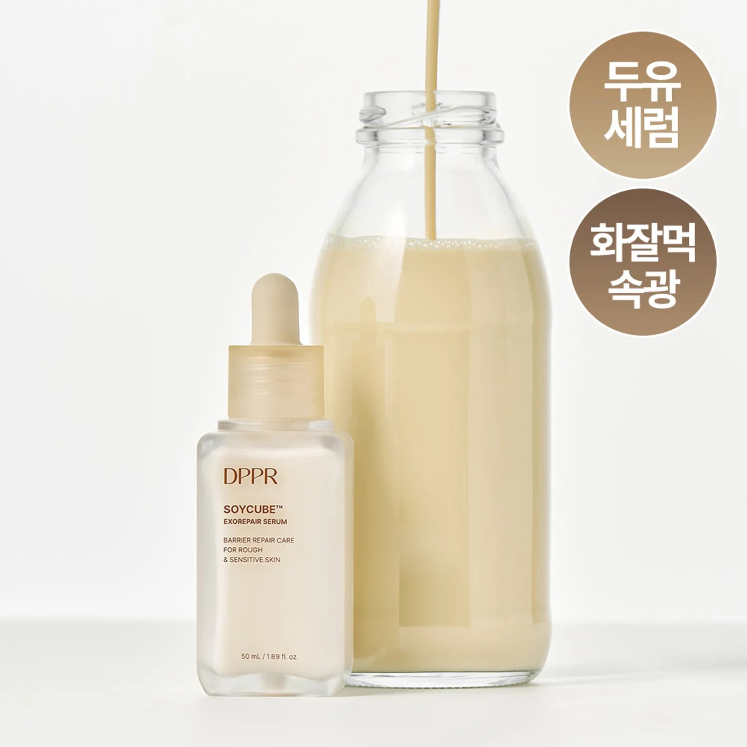 DPPR Soycube Exorepair Serum 50ml 50ml