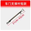 1PCS Car Engine Hood Support Rod Engine Hood Door Trunk Retractable Top Rod Pull Rod Dent Repair
