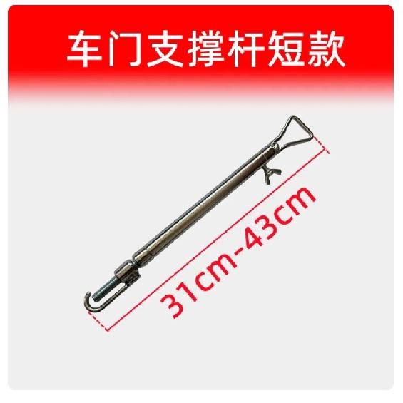 1PCS Car Engine Hood Support Rod Engine Hood Door Trunk Retractable Top Rod Pull Rod Dent Repair Short Style