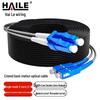 HAILE Single-Mode Duplex Fiber Patch Cable