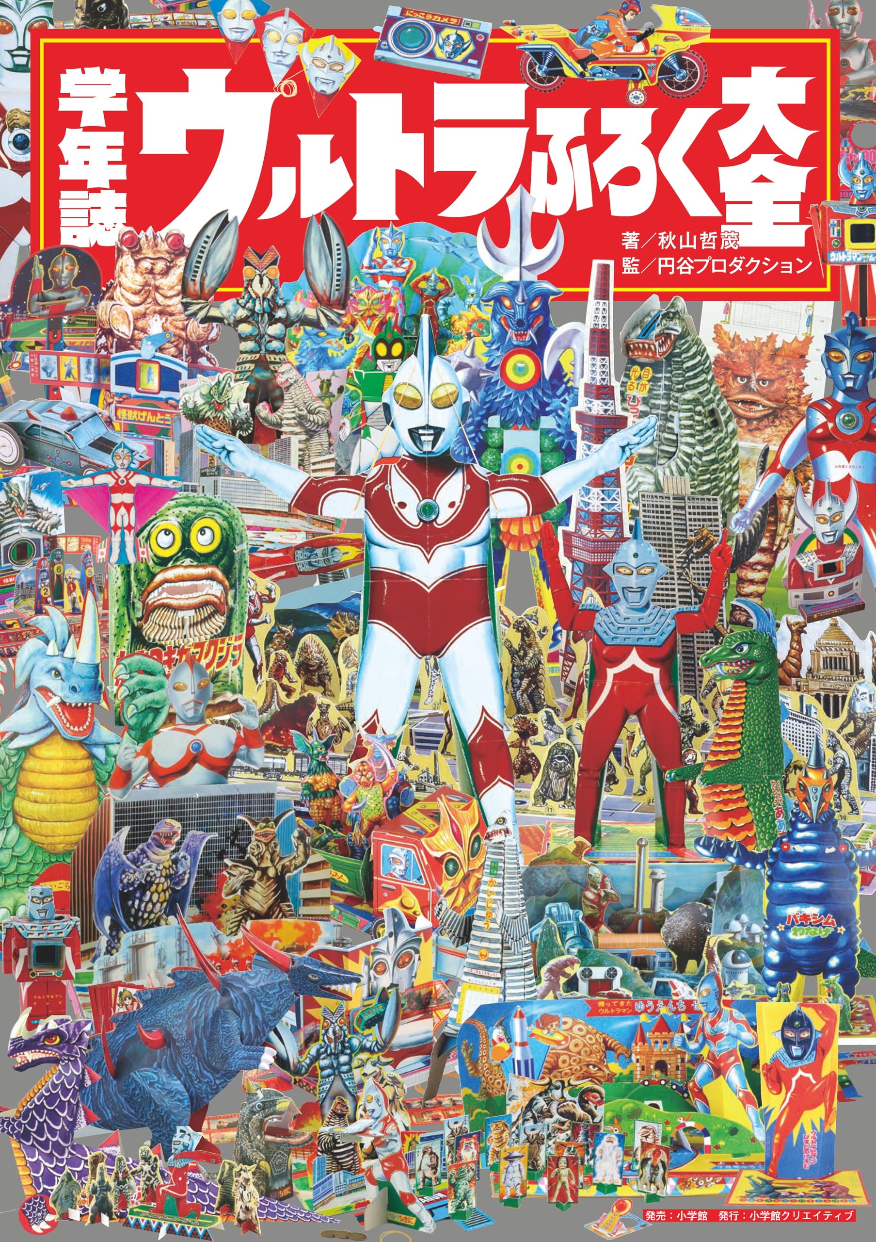 The Complete Guide to Ultraman Bonus Items in School Magazines