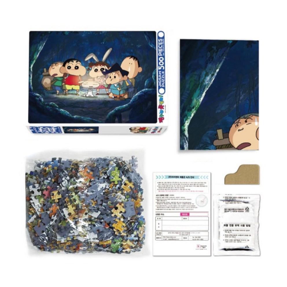 Haksan Culture Crayon Shin-chan Forest Exploration 500-Piece Jigsaw Puzzle