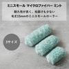 Hakeichi Mini Small Microfiber Blended Set of for Painting Roller, Hair, Mint, 2-inch (15mm), 10,