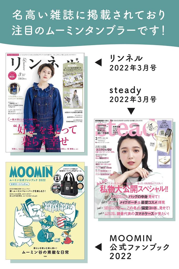 Little My Clear Tumbler A Perfect Gift for Someone Personalized Wine Snufkin Blue Moon Design MOOMIN "Clear" - Special! Glass, Tumbler, /