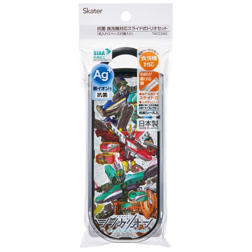 Skater Bento Trio and Made in Shinkalion TACC2AG Kids' Set, Chopsticks, Spoon, Fork, Kids' Cutlery, Antibacterial, Easy-Open Slide-Open, Japan, World,