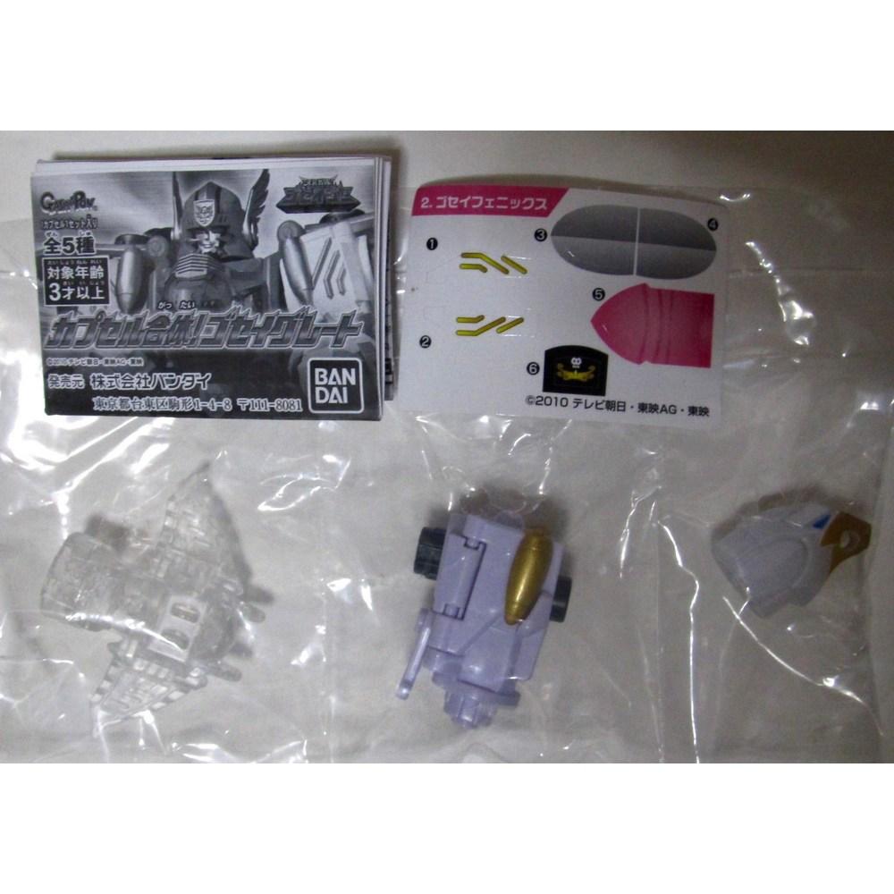 Gashapon Tensou Sentai Goseiger Capsule Combination Gosei Great Gosei Phoenix 1 pcs