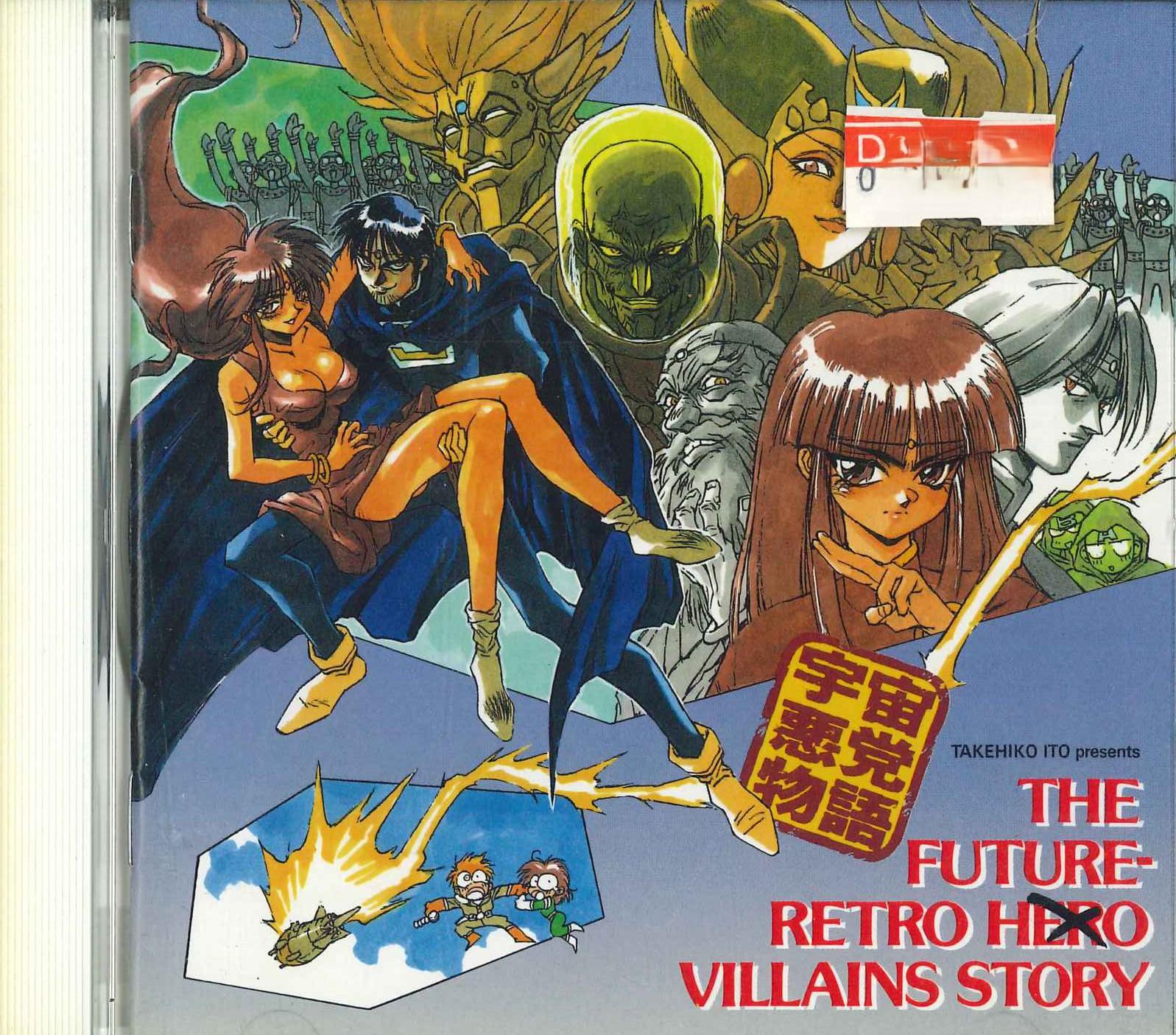 

CD - Космические Герои KICA7008 МЕДИА КОЛЬЦА Япония Аниме/Игра Б/У