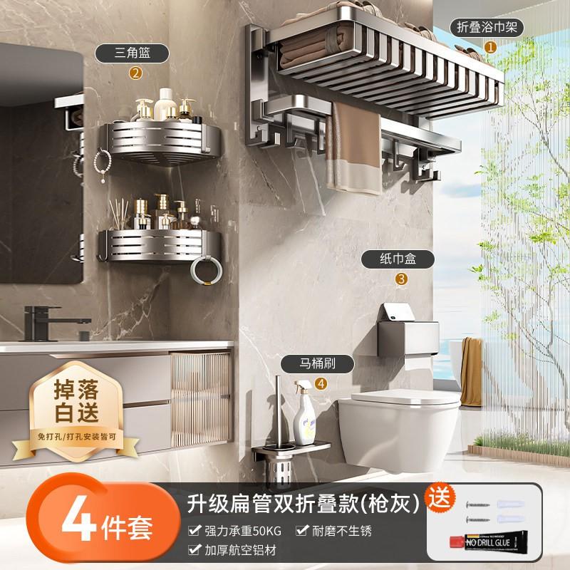 Bathroom Folding Towel Rack Wall Mount No Drill Shower Storage Shelf Space Aluminum