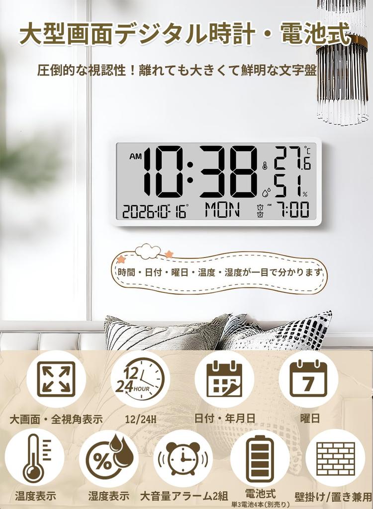 MYAQH Large Digital Clock, Wall ClockTable Clock, Large LCD Screen, Easy to Read, Designed for the Elderly, with ThermometerHygrometer, Alarm Clock,