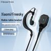 Haoyitong 3.5mm Ear-hook Walkie-Talkie Headset (CN Version)