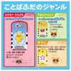 Pokemon With Pikachu  Talking Word Scanner