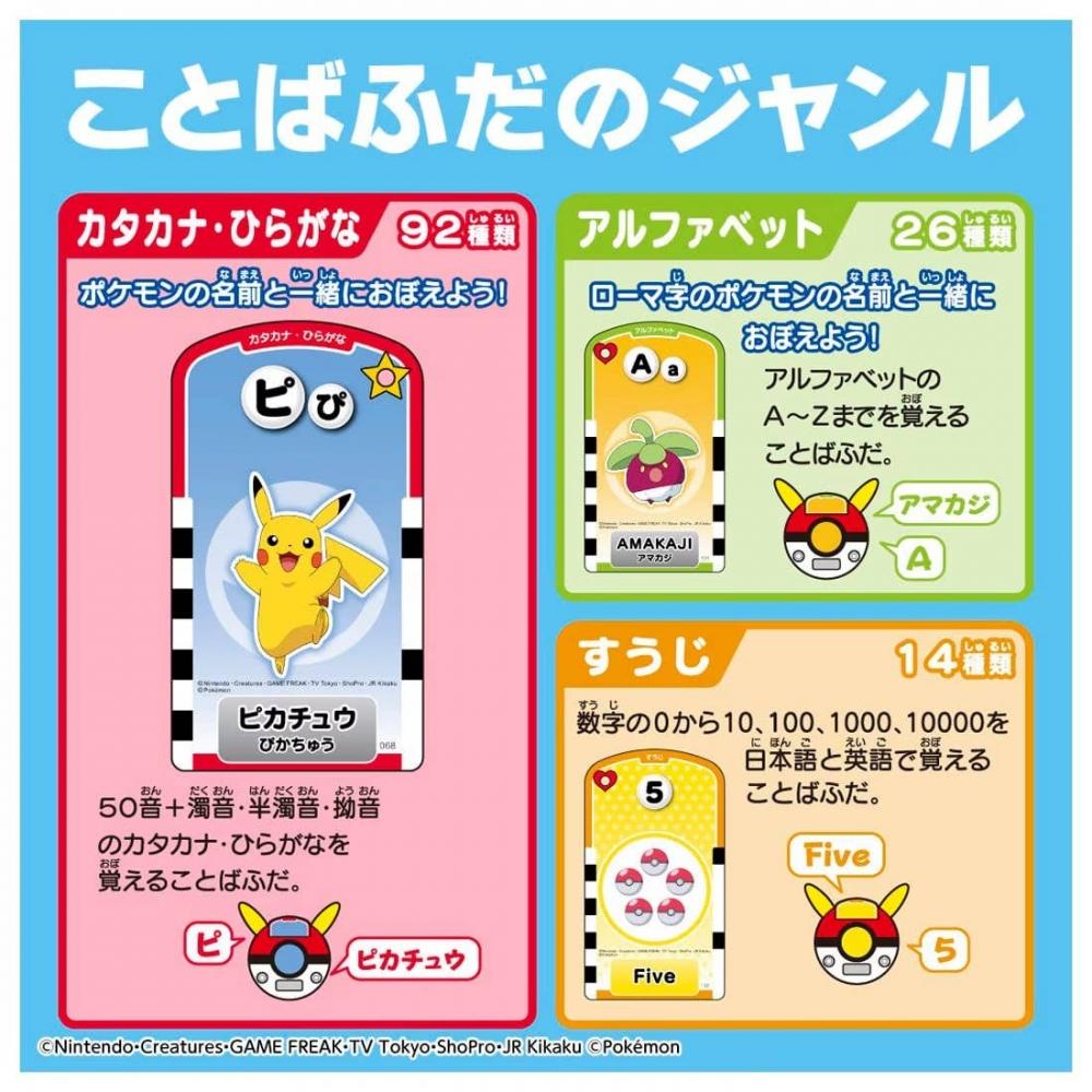 Pokemon With Pikachu  Talking Word Scanner