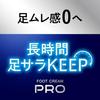 Mens Biore Foot Cream PRO Soap Scent 70g Deodorant Zero Moisture Feel