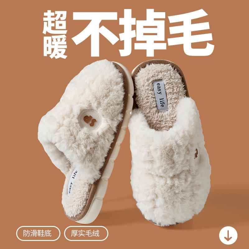 Cotton slippers women autumn and winter 2024 new indoor home soft bottom non-slip household warm plush couple cotton mop
