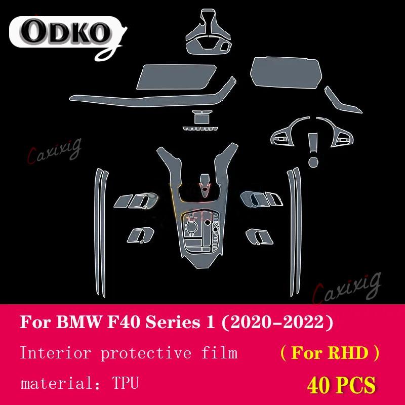 For BMW F40 Series 1 - Car Interior Center console Transparent TPU Protective film Anti-scratc Repair film Accessories