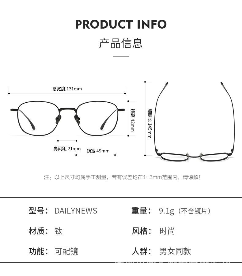 Designer Hand-made Japanese Retro Pure Titanium Glasses Frame Men's Myopia Glasses with Degree of Blue Light Protection