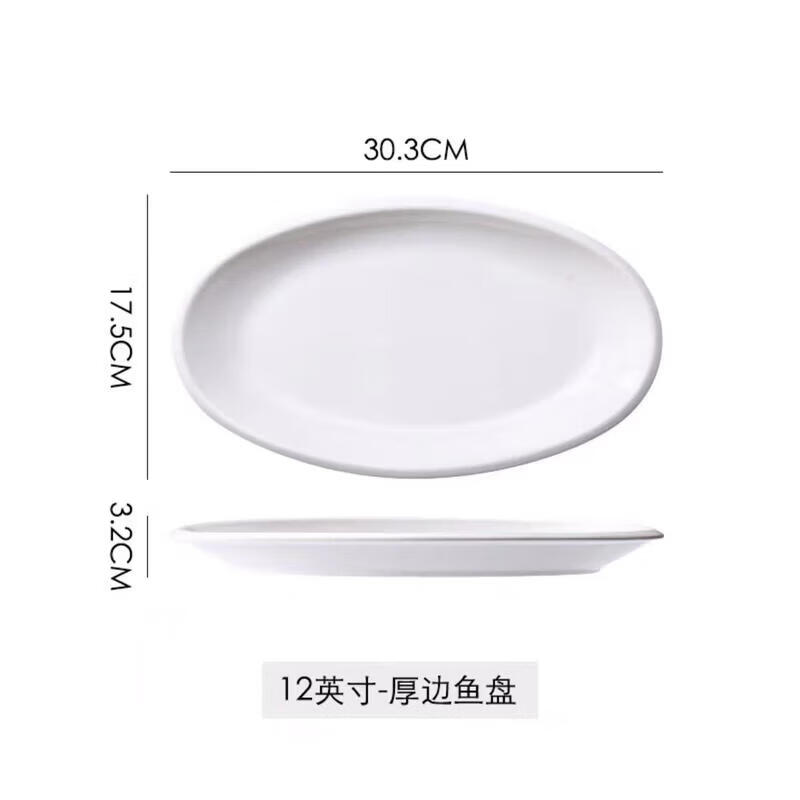 Huei Huang 12-inch Ceramic Oval Fish Plate (3-Pack)