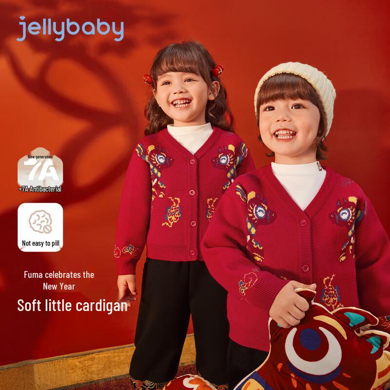 JELLYBABY 7A Antibacterial Kids' V-Neck Cardigan