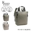 Project Backpack Salirtone 13L A4 Melange Material 20173 Sand Beige [Kanana Collection]
