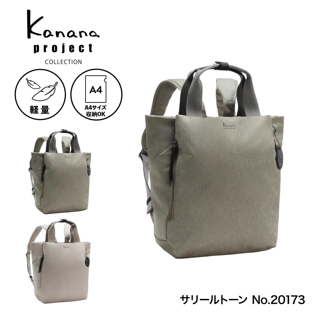 Project Backpack Salirtone 13L A4 Melange Material 20173 Sand Beige [Kanana Collection]