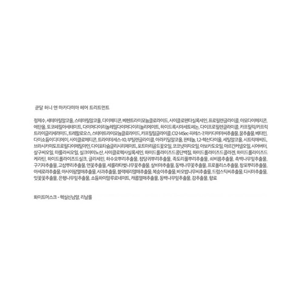 KUNDAL Travel Kit 5pcs (B Type) White Musk Scent