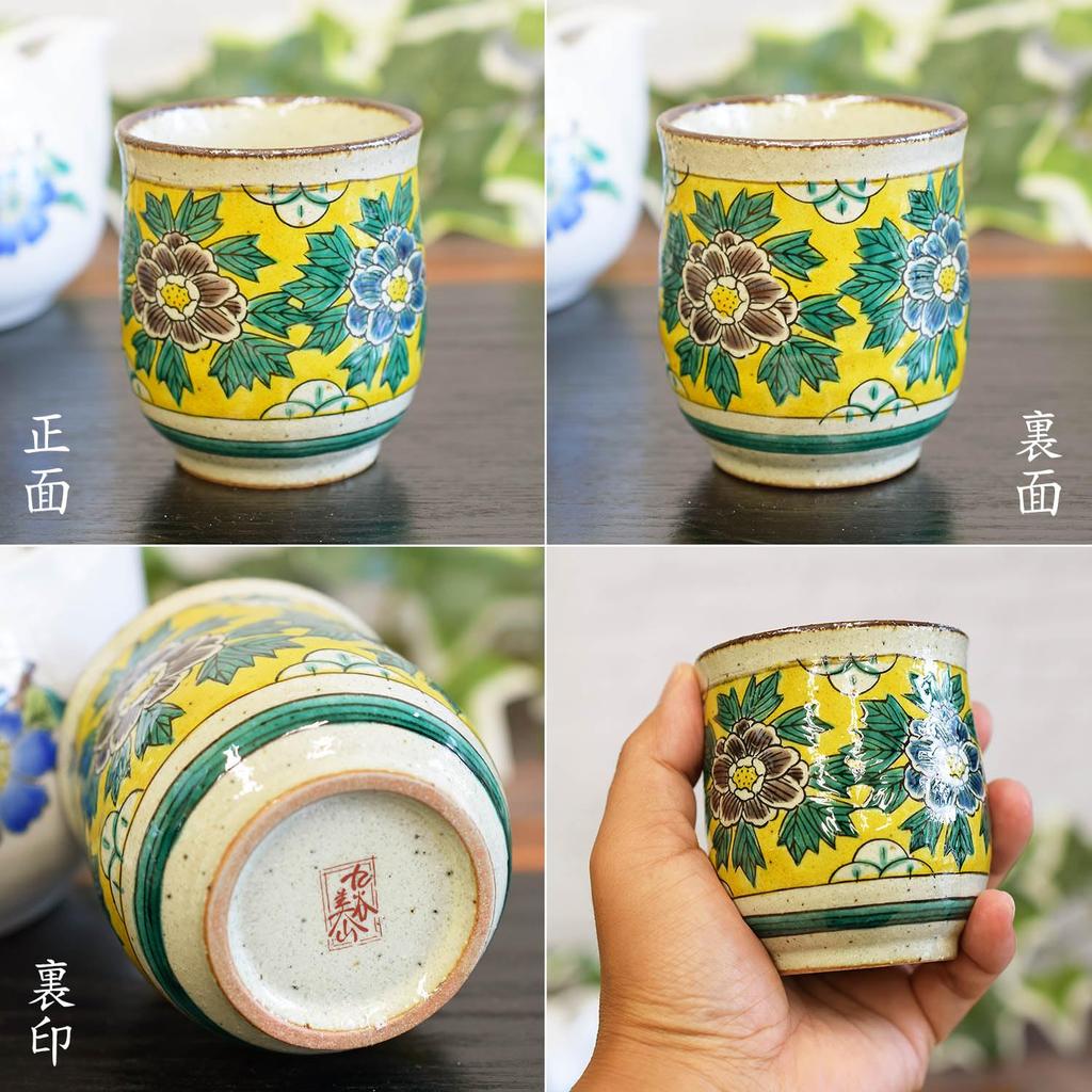 Stylish Kutani ware teacup from Waza no Yoshidaya Peony Made in Perfect as a birthday or 88th birthday celebration Kura, design. Japan. gift, 60th,