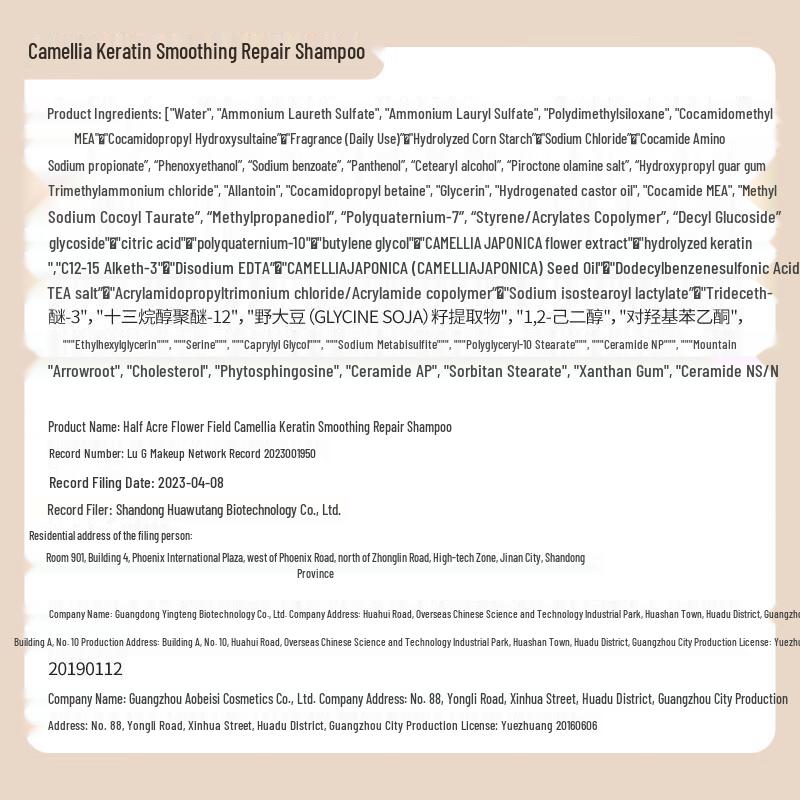 Ban Mu Hua Tian Camellia Keratin Shampoo
