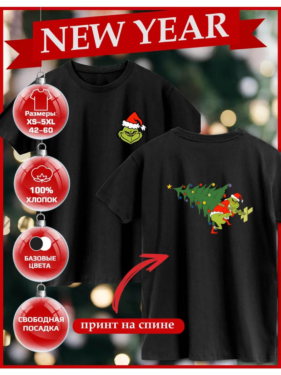New Year Print T-shirt New year Grinch L
