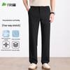 Shanshan Men's Wrinkle-Resistant Sun-Protective Ice Silk Trousers