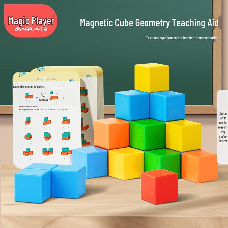 

Magplayer Geometric Magnetic Cubes