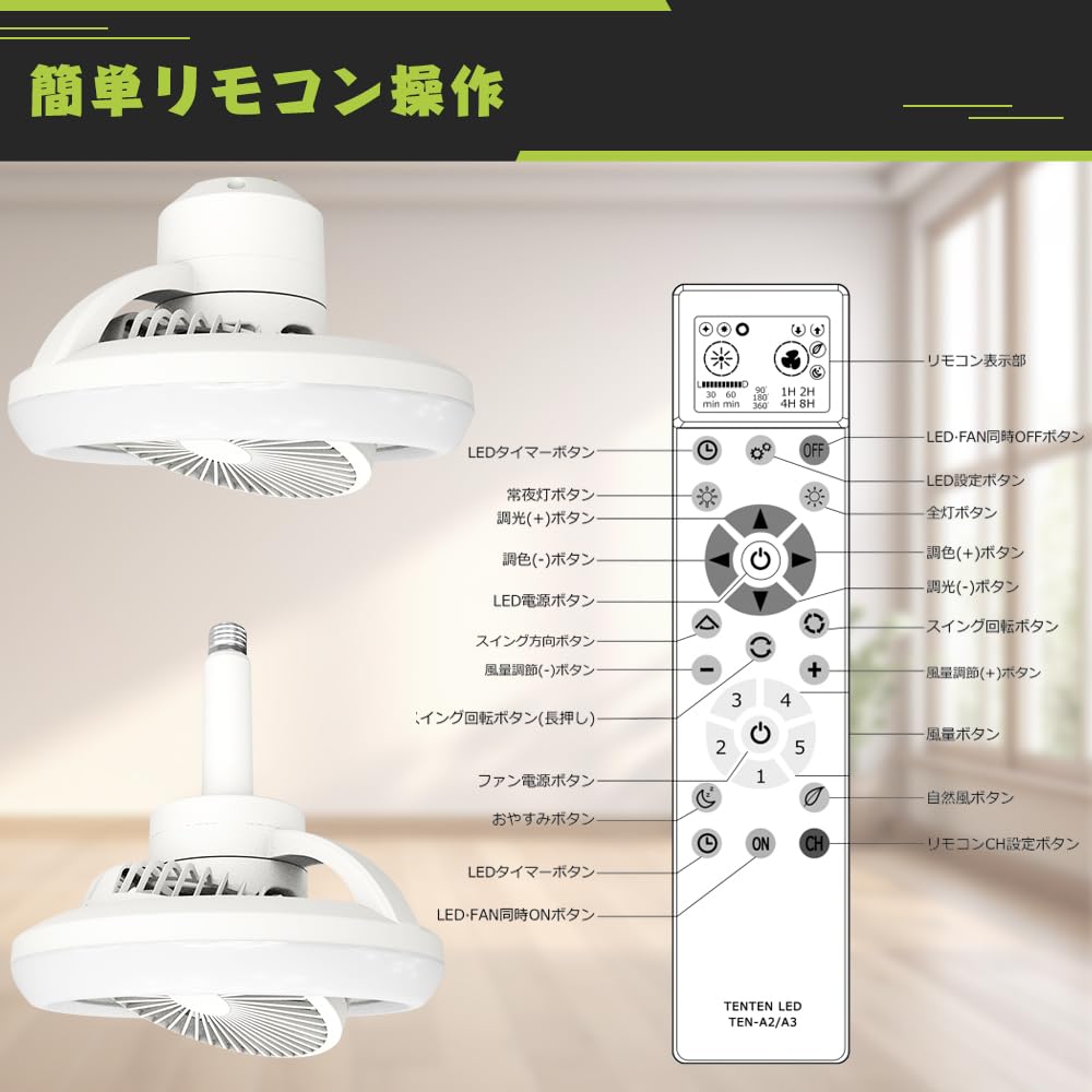 Reversible Ceiling Light with E26 Base, Oscillating Head, and Timer, Suitable for 6-8 Tatami Mats (approx. 12 sq ft) and 2-in-1 Fan, Smartphone