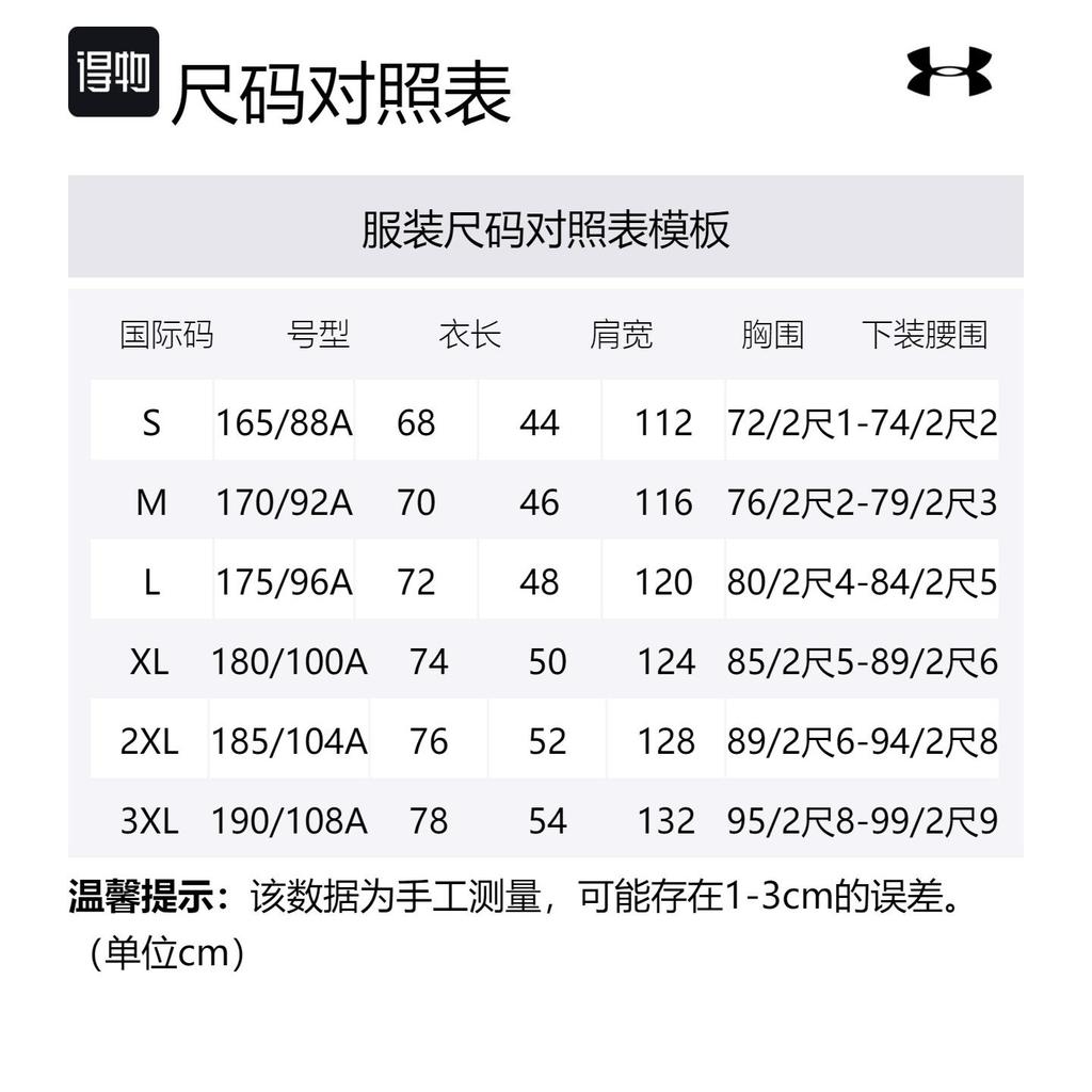 Under Armour Casual Sportswear Men's 23600801-013+23600704-001