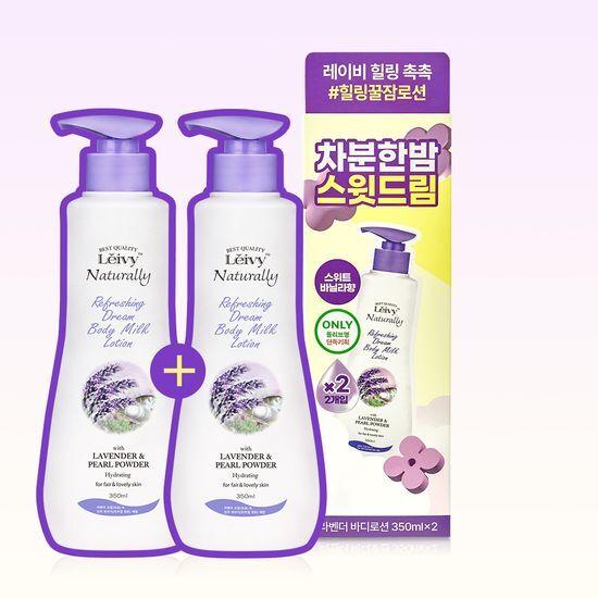 Leivy Body Lotion 350ml x 2 (Goat Milk/Lavender) (Limited Edition Goods Free)
