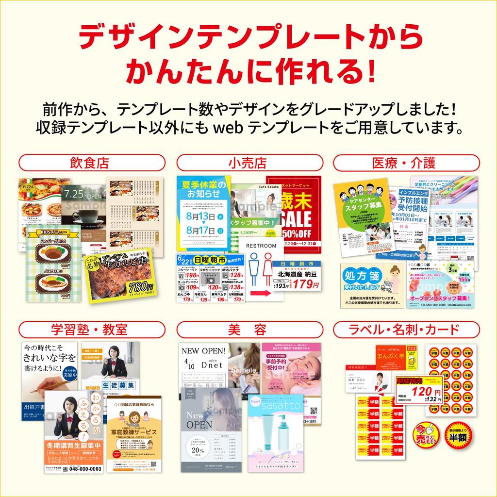 Quickly Create Promotional Flyers 2 Card Version Computer software for creating and printing promotional materials such as and product Create and