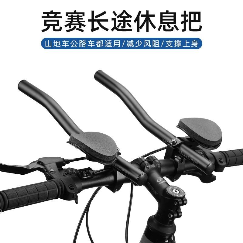 Bicycle Rest Bar Road Bike TT Butterfly Handlebar Alloy Cycling Accessory