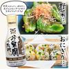 Taishi Foods Tofu Dipping Sauce 200ml Soy Sauce Seasoning Bonito Flakes Dashi Egg Rice Hot Tofu Noodles Soup Hot Pot Miso Soup