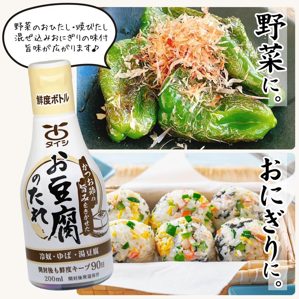 Taishi Foods Tofu Dipping Sauce 200ml Soy Sauce Seasoning Bonito Flakes Dashi Egg Rice Hot Tofu Noodles Soup Hot Pot Miso Soup