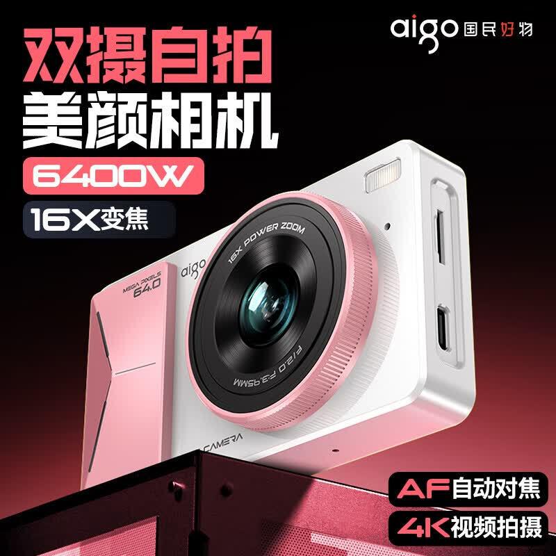 aigo D6PRO Retro Dual-Cam Digital Camera (CN version)