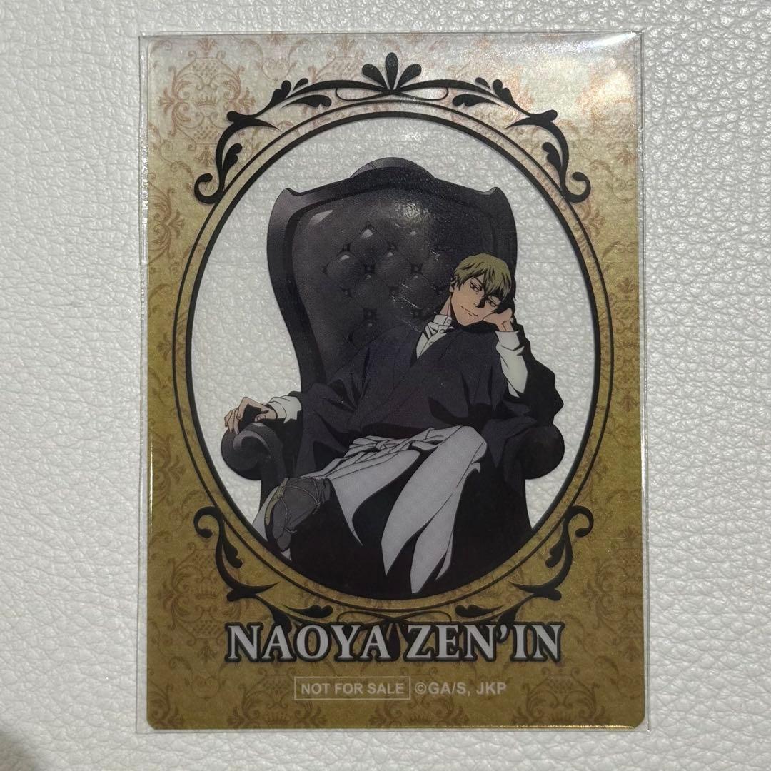 [USED] Jujutsu Kaisen PLAZA ~Chair:Black~ Bonus Clear Card: Naoya Zenin