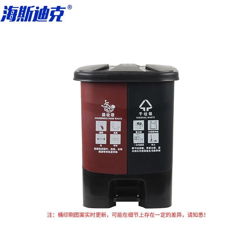

Haistick 40L Dual-Bin Step-On Trash Can