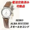 Used SEIKO ALBA Small Second Ladies, Battery Replaced, Working Item W-10