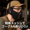 Rubonarie Mesh Face Guard with Ear Protection for Airsoft (Black)
