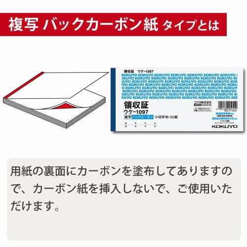 KOKUYO Receipt Check Size 2 Copies 5 Volume Pack Uke-1097 X 5