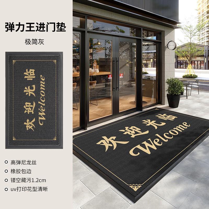 Commercial Entrance Doormat Outdoor Waterproof Non-Slip Floor Mat Hotel Welcome Rug
