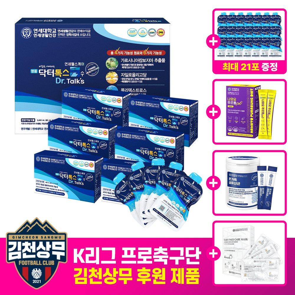 

yshealthd [30 packs + up to 21 packs added / free lactic acid bacteria product] Yonsei Premium Doctor Tox 30 packs 1 box