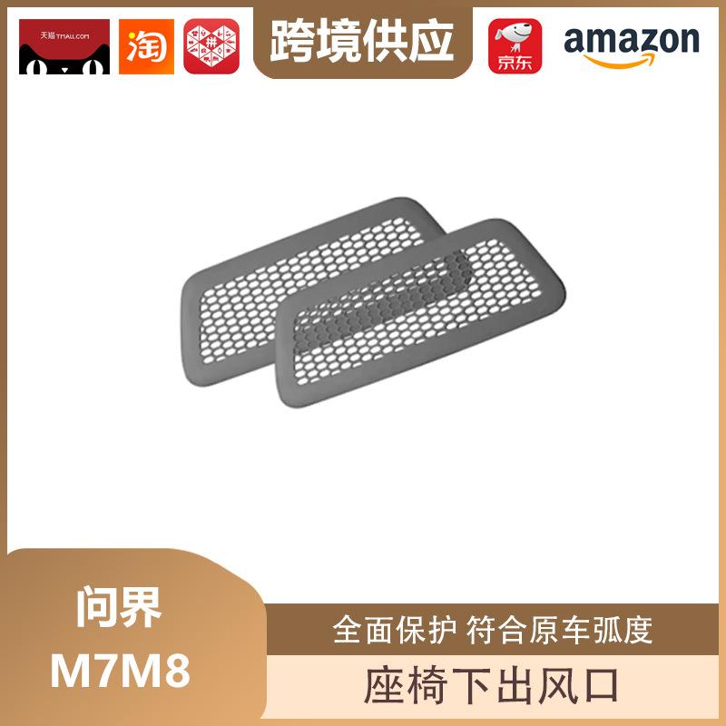 Libos Dust Cover for AITO M7/M8 Seat Air Outlet (Fits 26 Models)