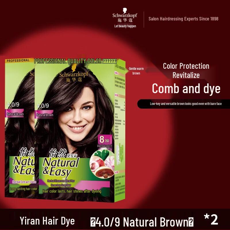 Schwarzkopf Yiran Hair Dye Cream